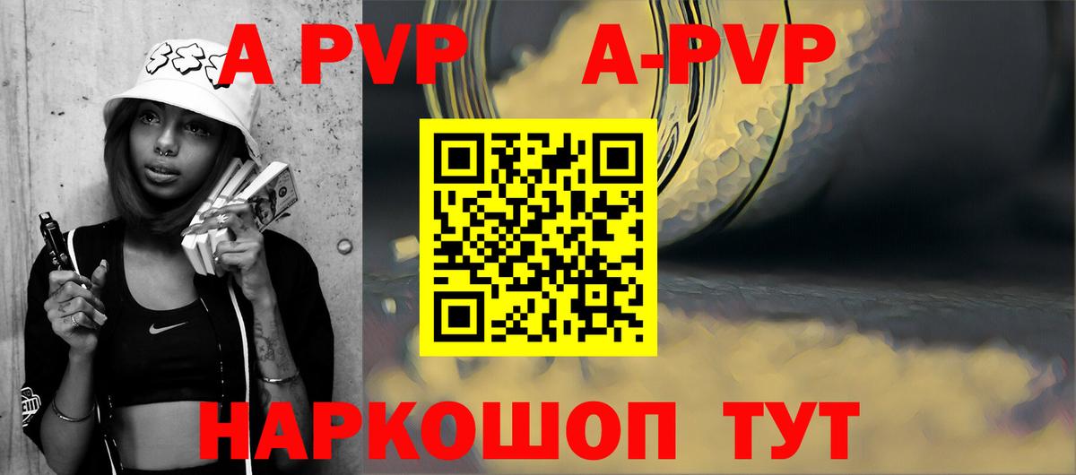 A PVP Crystall Киселёвск