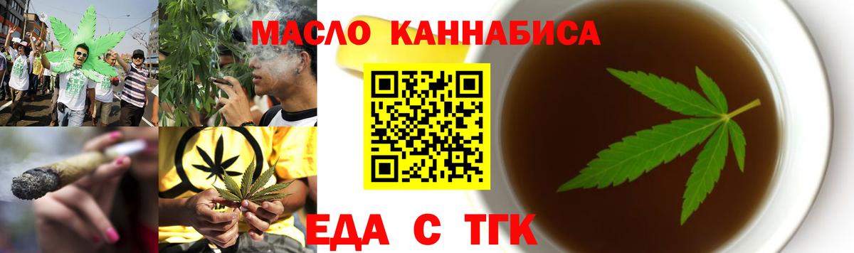 Киселёвск  Canna-Cookies конопля  Вход с VPN 