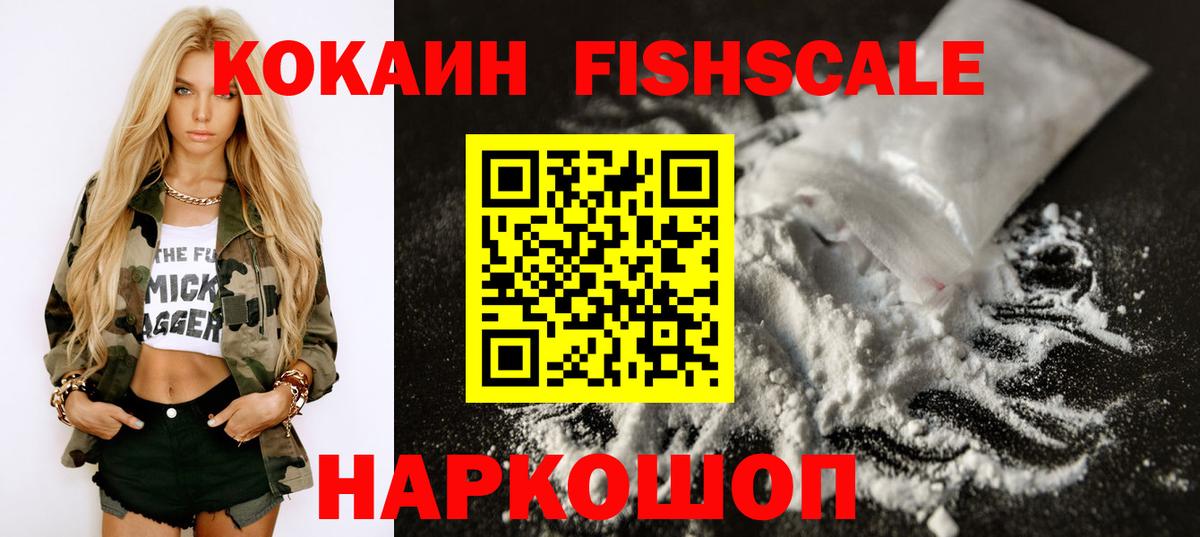 COCAIN VHQ  дарнет шоп  Cocaine  Киселёвск  Вход с VPN 