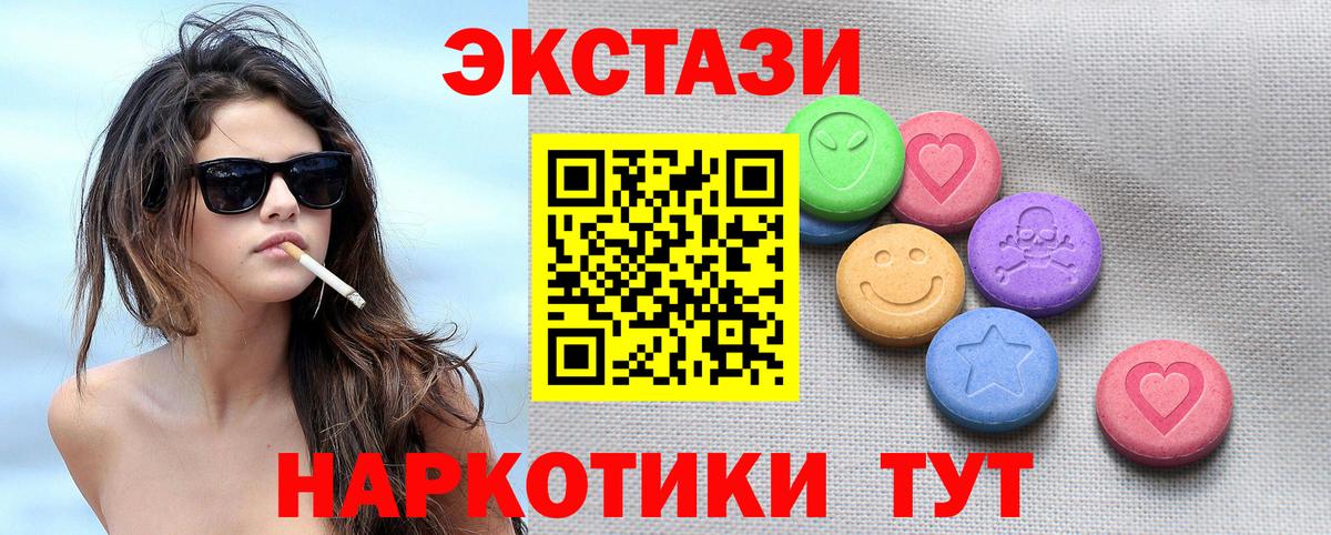 Ecstasy mix Киселёвск