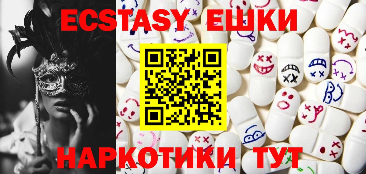 Ecstasy  Вход с VPN  Ecstasy Дубай  Киселёвск  Ecstasy DUBAI 