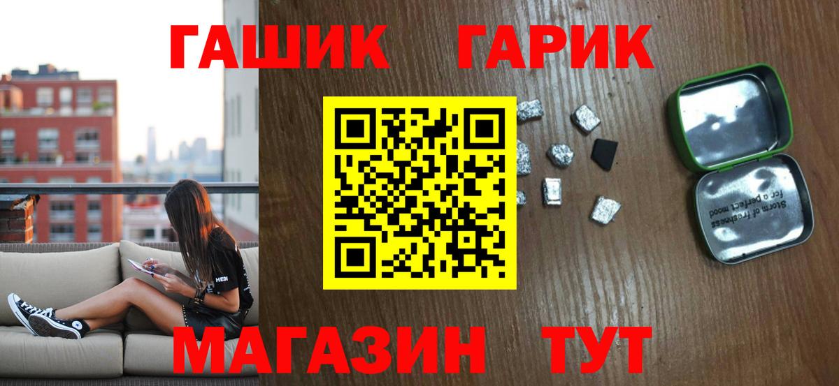ГАШИШ гарик Киселёвск