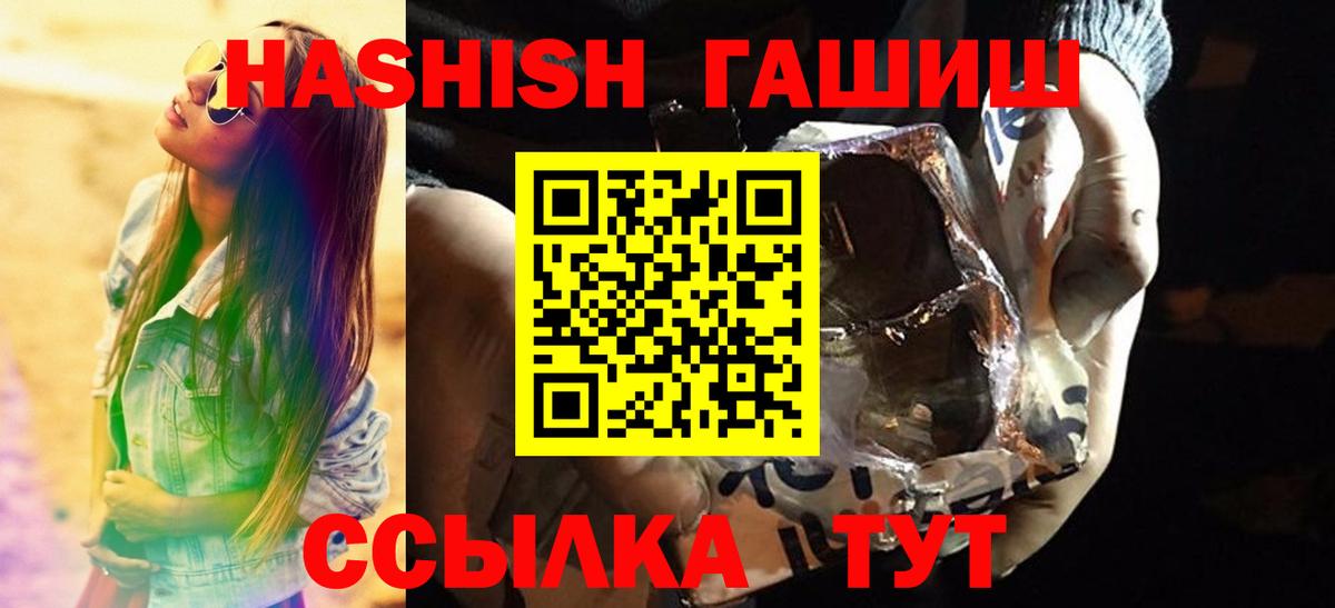 Киселёвск  ГАШИШ индика сатива  Вход с VPN  ГАШИШ 40% ТГК 