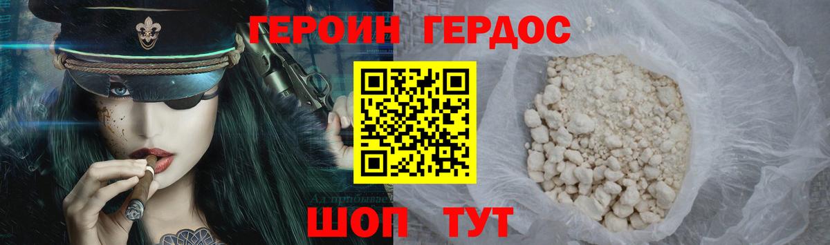 ГЕРОИН VHQ  Вход с VPN  Киселёвск 