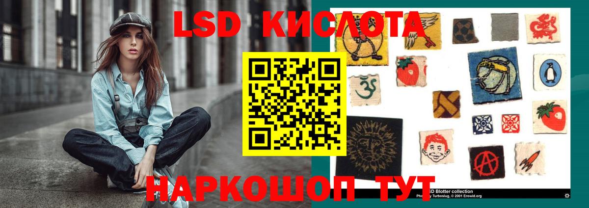 ЛСД экстази кислота Киселёвск