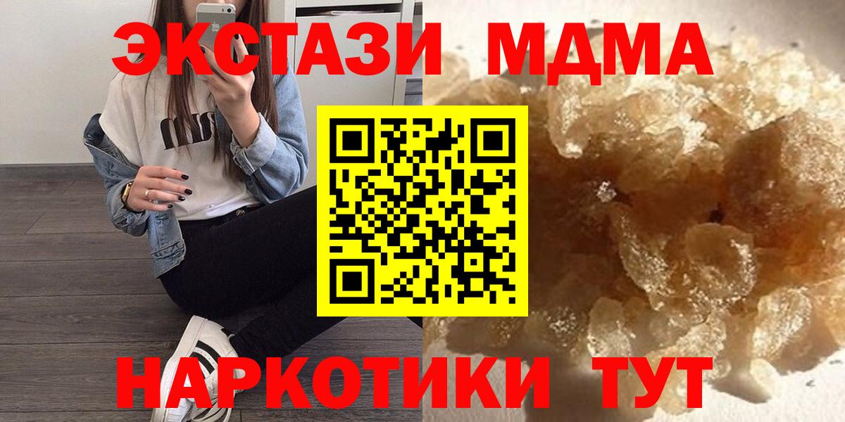 МДМА молли Киселёвск