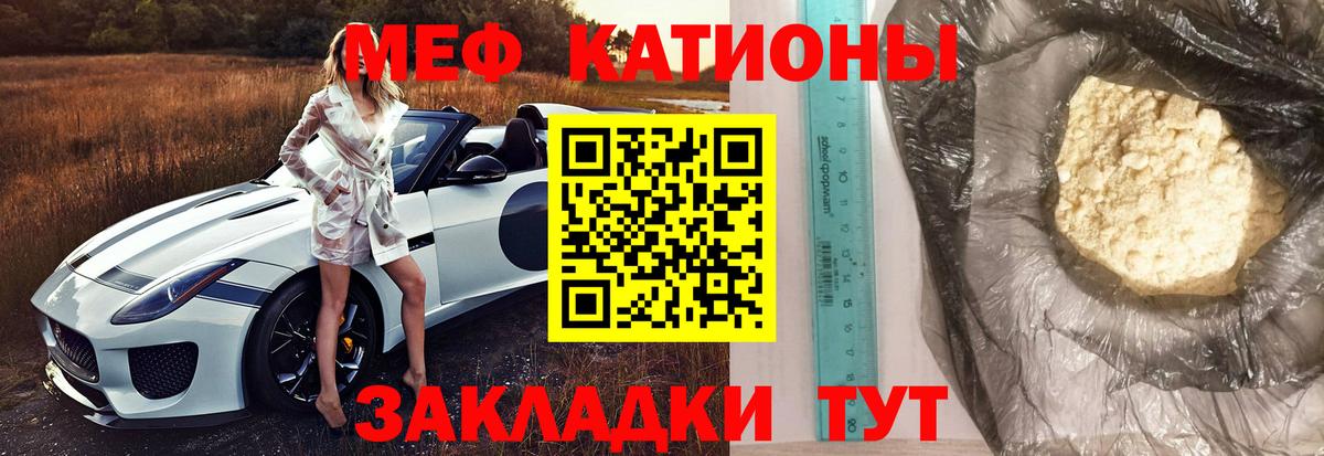 Мефедрон  МЯУ-МЯУ мяу мяу  Мефедрон  Киселёвск  Вход с VPN 