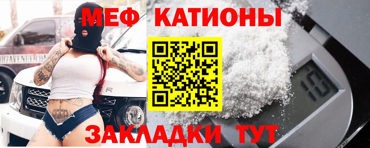 Меф мяу мяу кристаллы Киселёвск