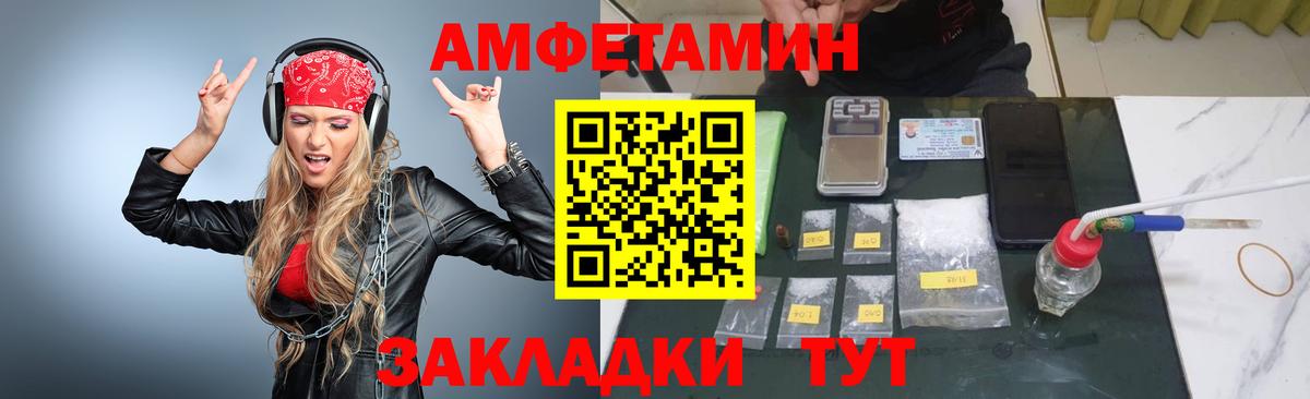 Киселёвск  МЕТАМФЕТАМИН  Вход с VPN  Первитин витя  Первитин витя 