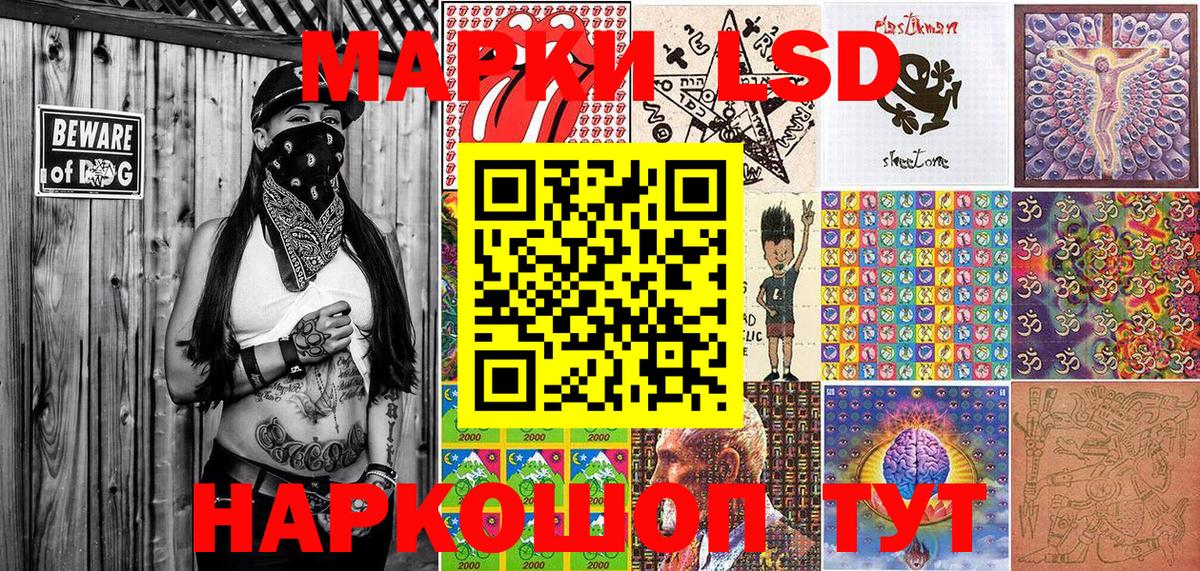 Киселёвск  сколько стоит  Вход с VPN  Марки NBOMe 1,8мг 