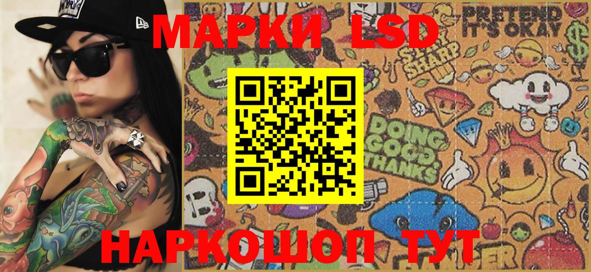 Марки 25I-NBOMe 1,5мг Киселёвск