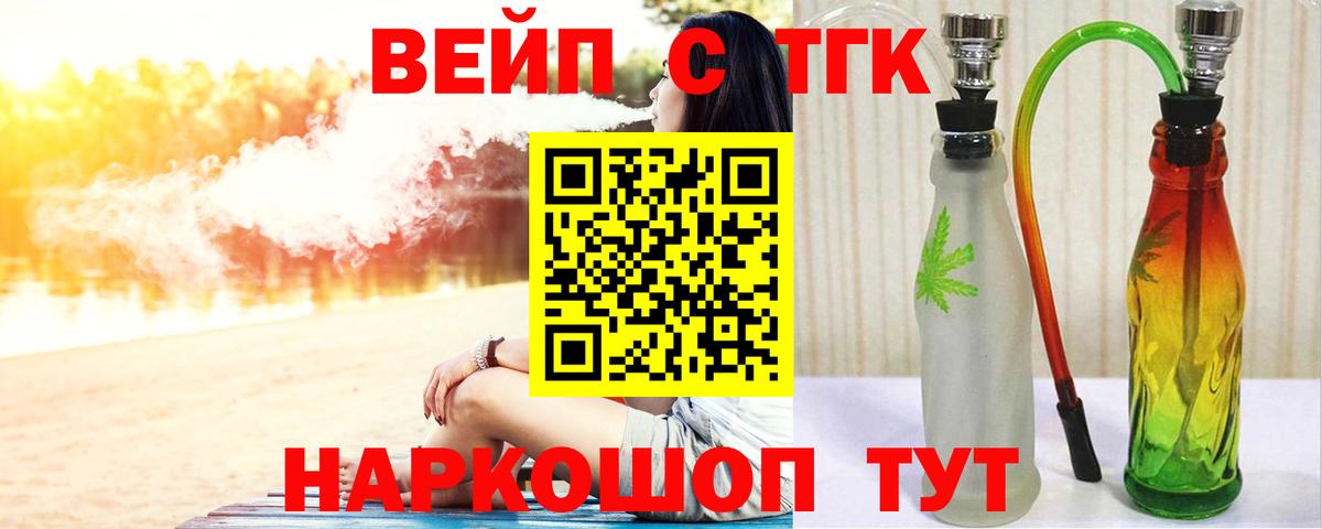 Дистиллят ТГК Wax  Дистиллят ТГК вейп с тгк  Вход с VPN  как найти закладки  Киселёвск 